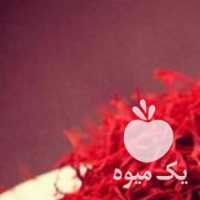 فروش زعفران فله در تهران در گروه خرید فروش عمده زعفران - قائنات قیمت خراسان بهرامن گرم در یکمیوه