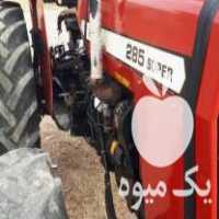 فروش تراکتور 285 جفت فابریک درحدصفر در کرمانشاه در گروه خرید فروش ماشین آلات کشاورزی - تراکتور تیلر کمباین مدرن در یکمیوه