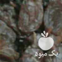 فروش کشمش آفتابی در همدان در گروه آجیل - فروش عمده محصولات در یکمیوه