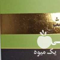 فروش چای چایی سی تی سی دبش 500 گرمی در تهران در گروه خرید فروش عمده چای - سبز ترش کوهی سیاه در یکمیوه