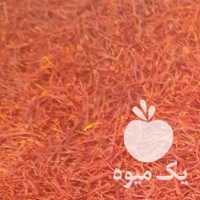 زعفران خریداریم در مشهد در گروه خرید فروش عمده زعفران - قائنات قیمت خراسان بهرامن گرم در یکمیوه