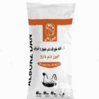 فروش خوراک دام طیور آبزیان البرز دان مرغ تخم گذار در بابلسر در گروه مرغ و خروس و بوقلمون و اردک قو قاز در یکمیوه