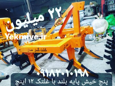 فروش چیزل 09182010198 در دمق در گروه خرید فروش ابزار ها و تجهیزات کشاورزی - دستی برقی ماشینی بیل کلنگ در یکمیوه -عکس1