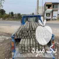 فروش پایه فنس بتنی برای محصور کردن باغات و استخر در ساری در گروه خرید فروش عمده کیوی - صادراتی مازندران تنکابن تالش در یکمیوه