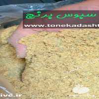 فروش سبوس برنج دامی در رشت در گروه خرید فروش عمده برنج - نیم دانه عنبر بو هاشمی کاظمی هندی پاکستانی در یکمیوه