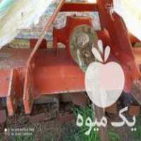 فروش تراکتور روتیواتور کلوخ شکن رتیواتور در نقده در گروه خرید فروش ماشین آلات کشاورزی - تراکتور تیلر کمباین مدرن در یکمیوه