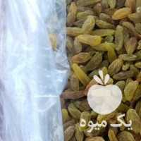 فروش کشمش در تهران در گروه آجیل - فروش عمده محصولات در یکمیوه