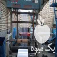 فروش چاپ و تولید پلاستیک ، نایلون و نایلکس تبلیغاتی ، نایلون شیرینگ در اصفهان در گروه خرید فروش بسته بندی نایلونی - کیسه نایلکس مشما پلاستیک در یکمیوه