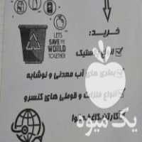 خرید ضایعات کارتن و پلاستیک در کرمان  در گروه خرید فروش انواع بسته بندی کاغذی - کارتن مقوا در یکمیوه