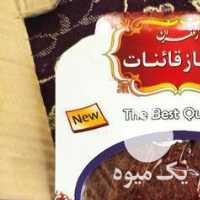 فروش زعفران سوپر نگین در تهران در گروه خرید فروش عمده زعفران - قائنات قیمت خراسان بهرامن گرم در یکمیوه