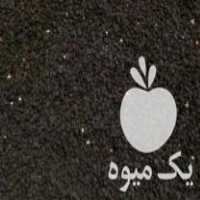 فروش تخم پیاز کاشت امسال در ایلخچی در گروه مهندس کشاورزی - استخدام مشاوره جویای کار در یکمیوه