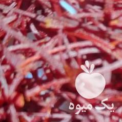 فروش خشک کردن گل زعفران در مشهد در گروه خرید فروش عمده زعفران - قائنات قیمت خراسان بهرامن گرم در یکمیوه -عکس1