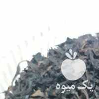 فروش چای دستی ارگانیک در رشت در گروه چای - فروش عمده محصول کشاورزی در یکمیوه