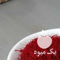 فروش زعفران قائنات با کیفیت در مشهد در گروه خرید فروش عمده زعفران - قائنات قیمت خراسان بهرامن گرم در یکمیوه