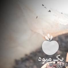 فروش چای هیات ها در تهران در گروه خرید فروش عمده چای - سبز ترش کوهی سیاه در یکمیوه -عکس1