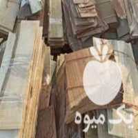 فروش انواع چوب معرق در تهران در گروه خرید فروش عمده چوب- زغال چوب گردو تبریزی خام در یکمیوه