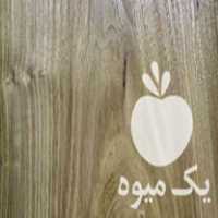 فروش اسلب چوب خشک و ویژه در قزوین در گروه خرید فروش عمده چوب- زغال چوب گردو تبریزی خام در یکمیوه