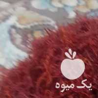 فروش زعفران و عناب و زرشک خراسان جنوبی در تهران در گروه خرید فروش عمده زعفران - قائنات قیمت خراسان بهرامن گرم در یکمیوه