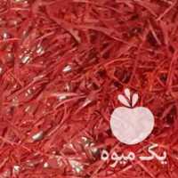 فروش خشک کردن زعفران پرسی و اتویی در مشهد در گروه خرید فروش عمده زعفران - قائنات قیمت خراسان بهرامن گرم در یکمیوه
