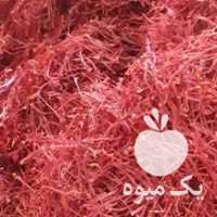 خرید و فروش زعفران بدون واسطه در مشهد در گروه خرید فروش عمده زعفران - قائنات قیمت خراسان بهرامن گرم در یکمیوه