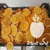 فروش چیپس میوه خشک در میاندوآب در گروه میوه های خشک - پرتقال سیب حبه ورق صنعتی خانگی در یکمیوه