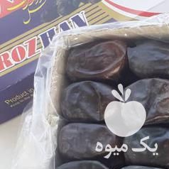 فروش خرمای درجه امسال در تهران در گروه خرید فروش عمده خرما - کبکاب تازه زاهدی خشک خارک در یکمیوه -عکس1