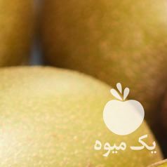 فروش کیوی طلایی زعفرانی  آناناسی Golden kiwifruit در تهران در گروه خرید فروش عمده کیوی - صادراتی مازندران تنکابن تالش در یکمیوه -عکس1