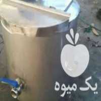 فروش دیگ استیل چهار جداره پخت شیره خرما و انگور در بوشهر در گروه مشاوره - راه اندازی بازاریابی کسب درآمد بهبود کسب و کار در یکمیوه