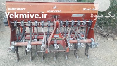 ردیفکار سازه کشت بوکان در سنندج در گروه خرید فروش ماشین آلات کشاورزی - تراکتور تیلر کمباین مدرن در یکمیوه