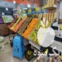 فروش پالت میوه  در تهران در گروه خرید فروش عمده میوه به - فروش میوه به اصفهان در یکمیوه
