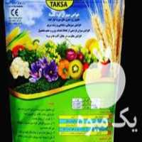 فروش کود معدنی تکسا آرین در آب بر در گروه خرید فروش کود و مواد شیمیایی - اوره پتاس مرغی کمپوست آهن در یکمیوه