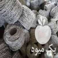 فروش حصاری و گابیون و پلاستیک و شناژ و میخ و توری مرغی و فرنگی در کشاورز در گروه توزیع کننده محصولات کشاورزی و دامپروری و فرآورده ها در یکمیوه