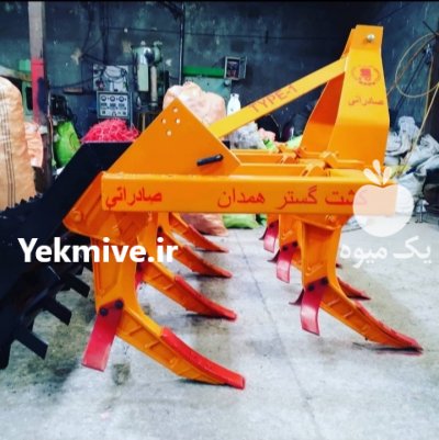 گاوآهن سه خیش قوطی قطعات آهنگری همدان 09182010198 در رزن  در گروه خرید فروش ماشین آلات کشاورزی - تراکتور تیلر کمباین مدرن در یکمیوه