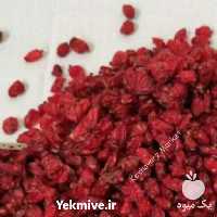 فروش زرشک دانه اناری ممتاز فاخر خراسان در بیرجند در گروه خرید فروش عمده ازگیل و تمشک و زرشک - ژاپنی فروش مستقیم در یکمیوه