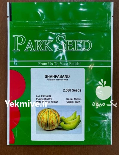 بذرشاهپسند در داراب در گروه خرید فروش عمده ملون - صادراتی صیفی تازه فروش عمده در یکمیوه