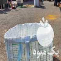 آگهی مشابه فروش زنبیل چای گلچین در لنگرود در گیلان در گروه خرید فروش عمده چای - سبز ترش کوهی سیاه در یکمیوه