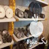 زنجیر صنعتی خرید و فروش استوک ونو با ضمانت اصلی وفابریکی در تهران در گروه مهندس کشاورزی - استخدام مشاوره جویای کار در یکمیوه