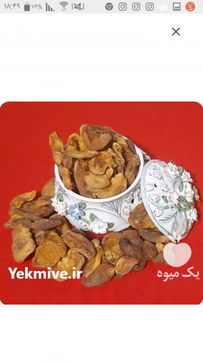 برگه زرد آلو آفتابی محلی بیرجند فاخر خراسان در خراسان جنوبی در گروه خرید فروش عمده زردآلو - شاهرودی بادامی شکرپاره نصیری در یکمیوه