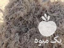 فروش کاه نیشکر یا باگاس تفاله جو و چغندر و سیب زمینی و هویج گوجه در مشهد در گروه خرید فروش عمده سیب زمینی - زودرس دیررس آگریا اسپریت اردبیل همدان در یکمیوه -عکس1