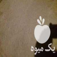 فروش پودر پوست انار در عجب شیر در گروه خرید فروش عمده انار - ساوه شیراز شیرین ترش در یکمیوه