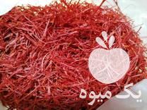فروش زعفران نگین درجه یک در مشهد در گروه خرید فروش عمده زعفران - قائنات قیمت خراسان بهرامن گرم در یکمیوه -عکس1