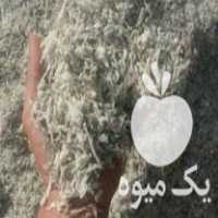 فروش علوفه ذرت ، تفاله چغندر ، کنسانتره در اردبیل در گروه خوراک دام و طیور - پرواری شیری علوفه یونجه در یکمیوه