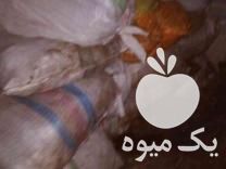 فروش کودحیوانی گوسفندی در اصفهان در گروه خرید فروش عمده سبزی های برگی - خوردن آش کوکو دلمه قورمه در یکمیوه -عکس1