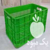سبد پلاستیکی سبد حمل در ابهر در گروه خرید و فروش انواع سبد در یکمیوه