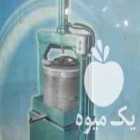 فروش سازنده وتولید انواع پرس هیدرولیک ودستگاه ابلیمو گیر وچرخ سمن در شیراز در گروه سازنده - گلخانه باغ مدرن سالن صنعتی سوله انبار در یکمیوه