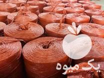 فروش نخ بیلر بوکان در آذربایجان غربی در گروه انواع رب - گوجه انار نارنج خانگی سیب عمده در یکمیوه -عکس1