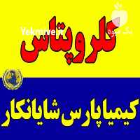 فروش ویژه کلروپتاس در تهران در گروه خرید و فروش عمده انواع محصولات کشاورزی و دامداری در یکمیوه
