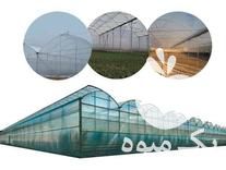 فروش سازه گلخانه گلخانه  در داراب در گروه سازنده - گلخانه باغ مدرن سالن صنعتی سوله انبار در یکمیوه -عکس1