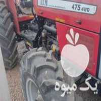 فروش تراکتور 475 جفت صفر در لردگان در گروه خرید فروش ماشین آلات کشاورزی - تراکتور تیلر کمباین مدرن در یکمیوه