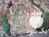 فروش مرکز بسته بندی گونی ضایعاتی سیمانی تمیز شده پرسی در میاندوآب در گروه خرید فروش لوازم بسته بندی - انواع تجهیزات در یکمیوه -عکس1